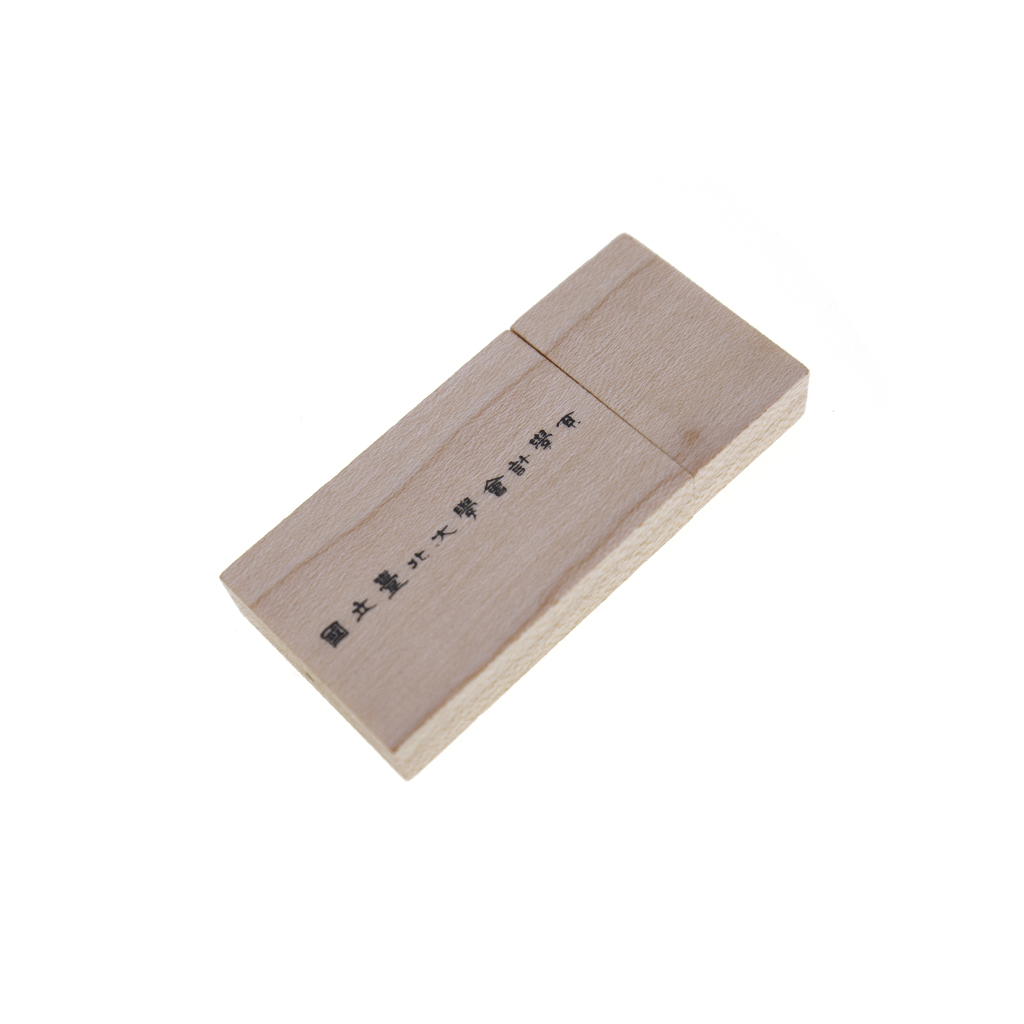 塗鴉木頭隨身碟-